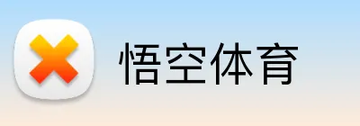 悟空体育 Logo